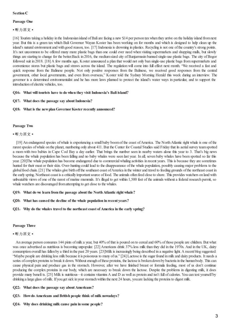 [1.1.9.17]--20年12月四级听力音频（第二套）_文本_最新更新，视频都在这_2026、6月四级速转存易和谐_1、2025年6月四级_04.2026四级英语新东方_{9}--近五年听力音频+原文