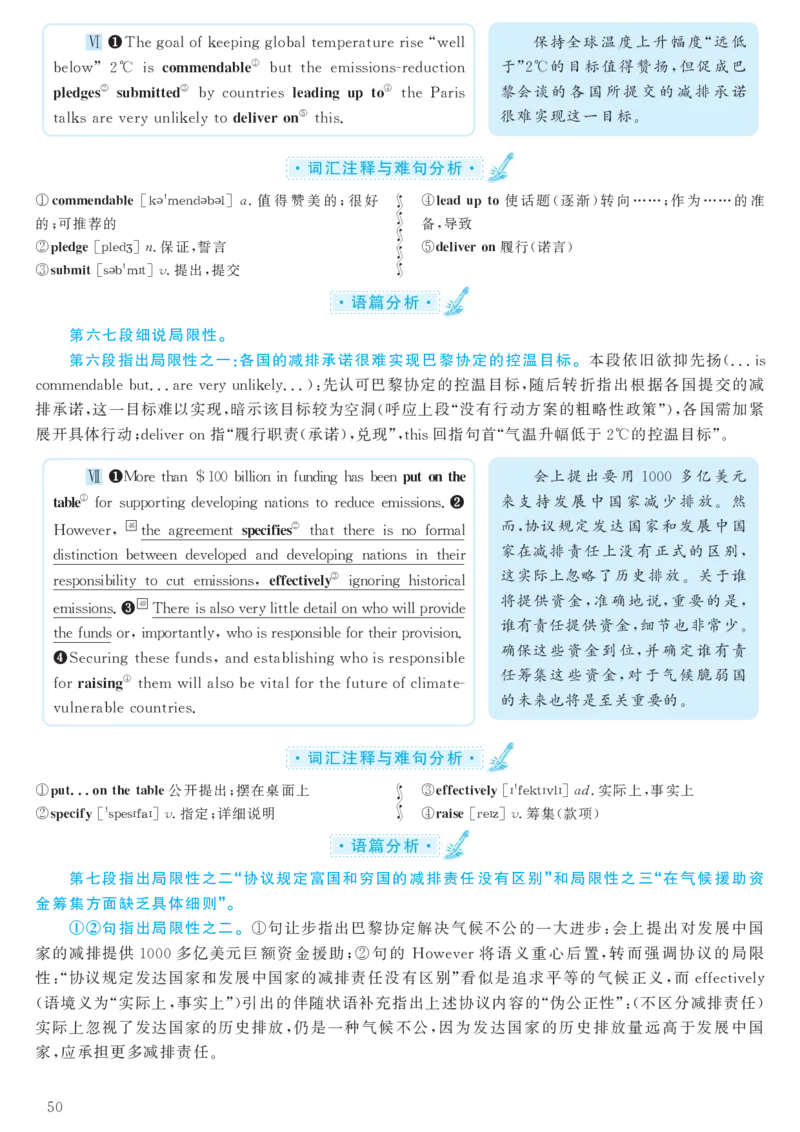 [1.1.9.17]--20年12月四级听力音频（第二套）_文本_最新更新，视频都在这_2026、6月四级速转存易和谐_1、2025年6月四级_04.2026四级英语新东方_{9}--近五年听力音频+原文