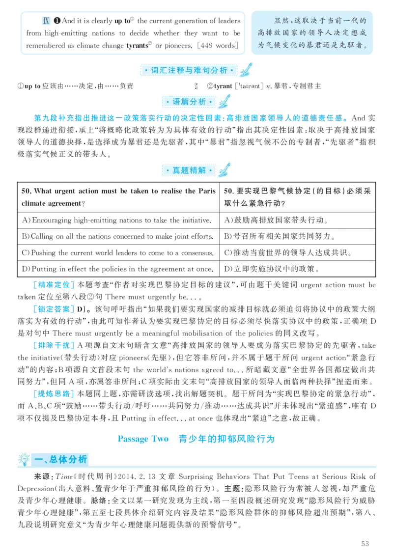 [1.1.9.17]--20年12月四级听力音频（第二套）_文本_最新更新，视频都在这_2026、6月四级速转存易和谐_1、2025年6月四级_04.2026四级英语新东方_{9}--近五年听力音频+原文