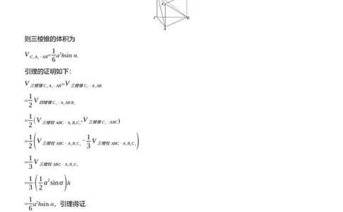 第五周　周二_2025年新高考资料_二轮复习_2025年高考数学大二轮_2025数学二轮专题复习学生用书Word版文档_每日一练_第五周