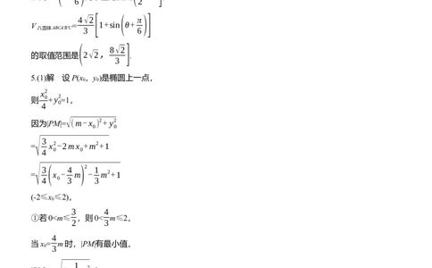第五周　周二_2025年新高考资料_二轮复习_2025年高考数学大二轮_2025数学二轮专题复习学生用书Word版文档_每日一练_第五周