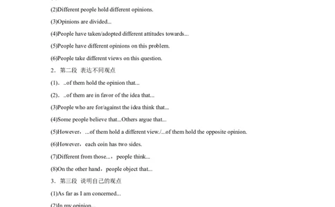 考点29非应用文写作：议论文&mdash;&mdash;正反观点型、利弊对比型、解决问题型（原卷版）_03高考英语_新高考复习资料_2023年新高考资料_一轮复习