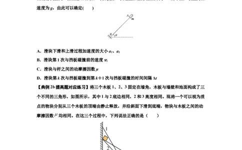 知识点37：动能定理及应用（提高原卷版）_04高考物理_通用版（老高考）复习资料_2024年复习资料_提高版2024届高考物理一轮复习讲义及对应练习