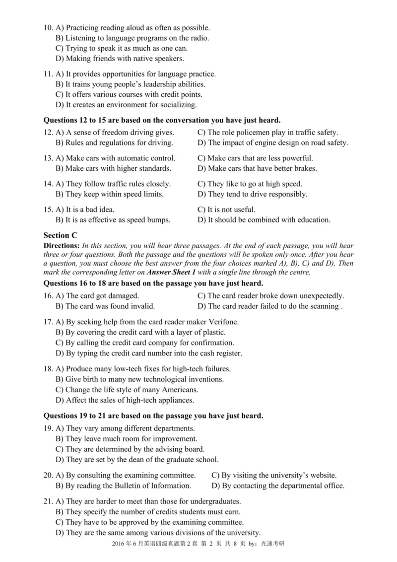 四级真题2016-2020合并版_02.四六级真题+模拟题（0128）_四级真题+音频+解析(0128)_04.四级真题一键打印版