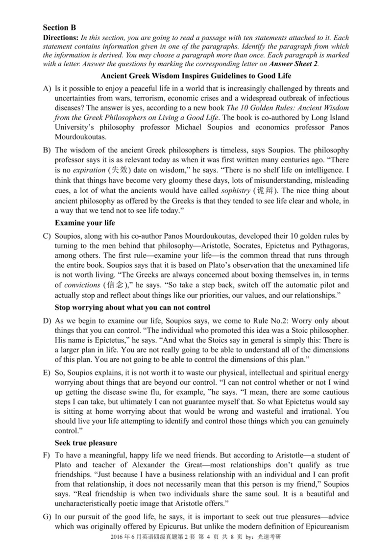 四级真题2016-2020合并版_02.四六级真题+模拟题（0128）_四级真题+音频+解析(0128)_04.四级真题一键打印版