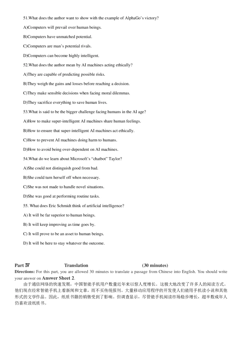 四级真题2016-2020合并版_02.四六级真题+模拟题（0128）_四级真题+音频+解析(0128)_04.四级真题一键打印版