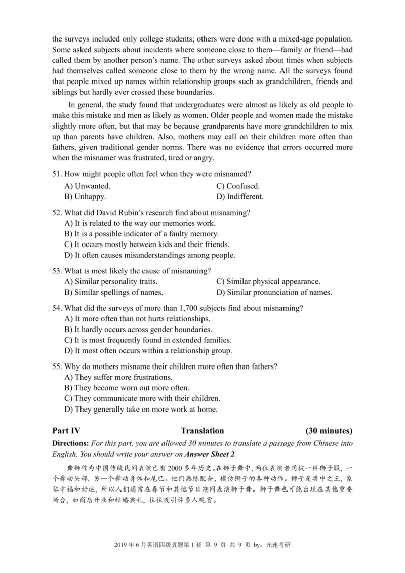 四级真题2016-2020合并版_02.四六级真题+模拟题（0128）_四级真题+音频+解析(0128)_04.四级真题一键打印版