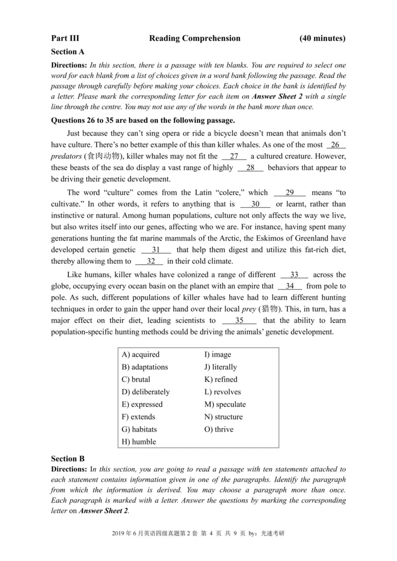 四级真题2016-2020合并版_02.四六级真题+模拟题（0128）_四级真题+音频+解析(0128)_04.四级真题一键打印版