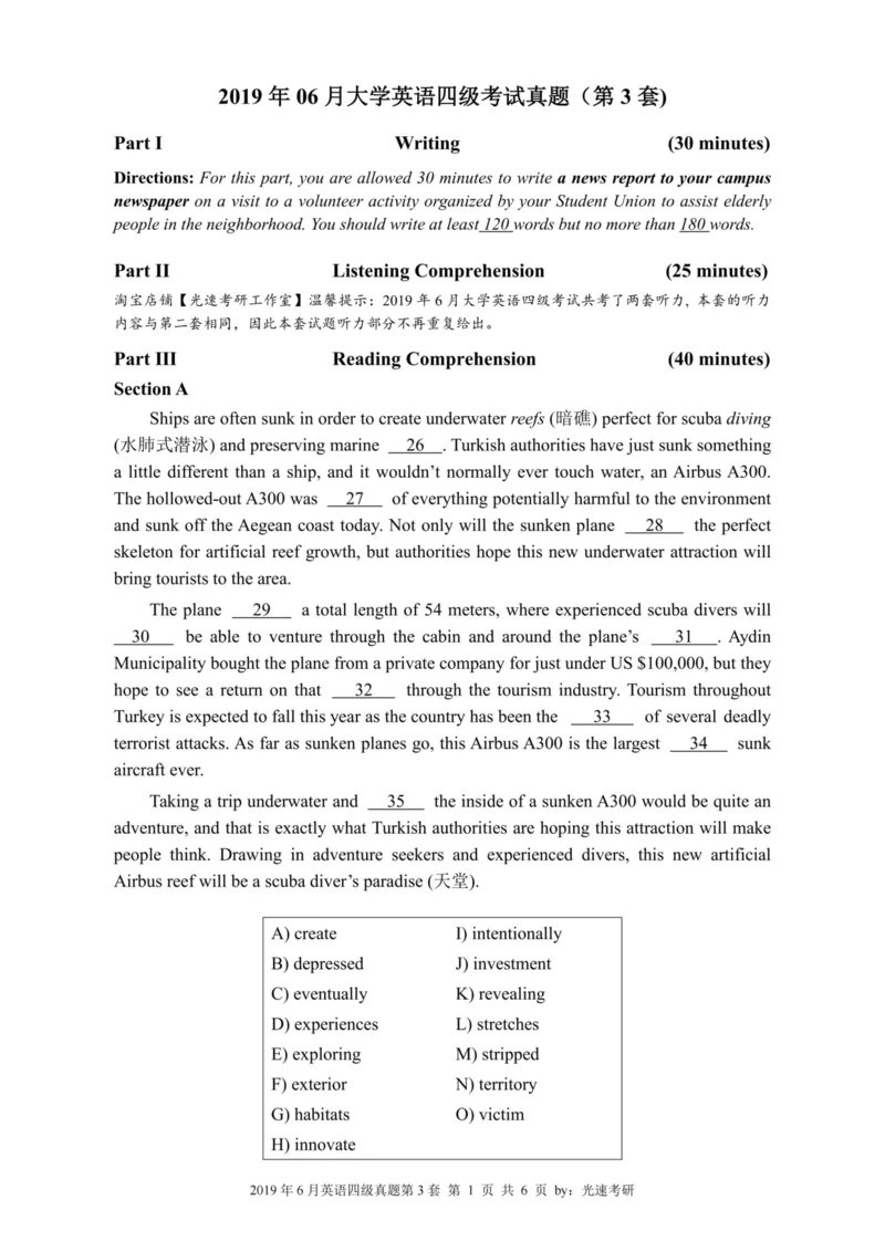 四级真题2016-2020合并版_02.四六级真题+模拟题（0128）_四级真题+音频+解析(0128)_04.四级真题一键打印版