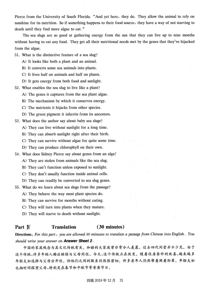 四级真题2016-2020合并版_02.四六级真题+模拟题（0128）_四级真题+音频+解析(0128)_04.四级真题一键打印版