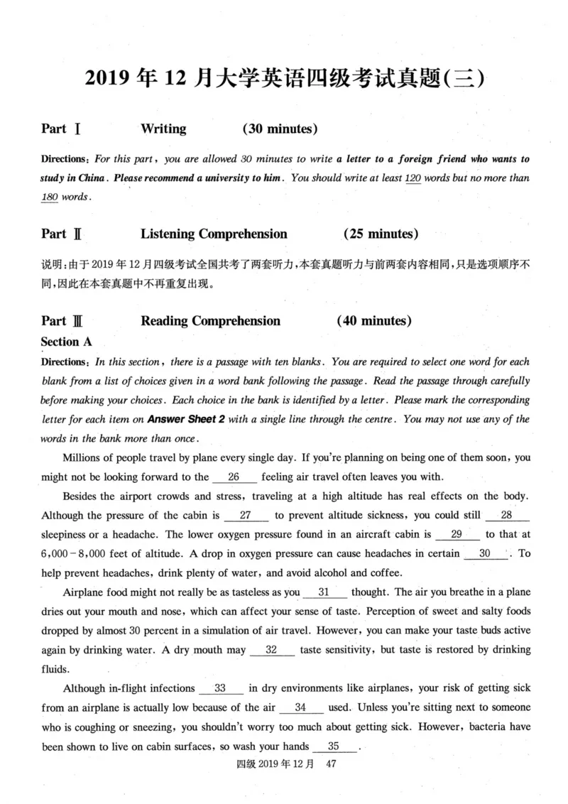 四级真题2016-2020合并版_02.四六级真题+模拟题（0128）_四级真题+音频+解析(0128)_04.四级真题一键打印版