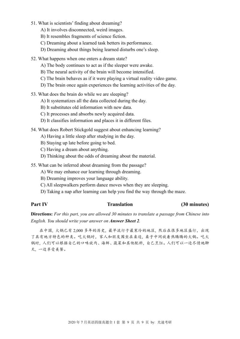 四级真题2016-2020合并版_02.四六级真题+模拟题（0128）_四级真题+音频+解析(0128)_04.四级真题一键打印版