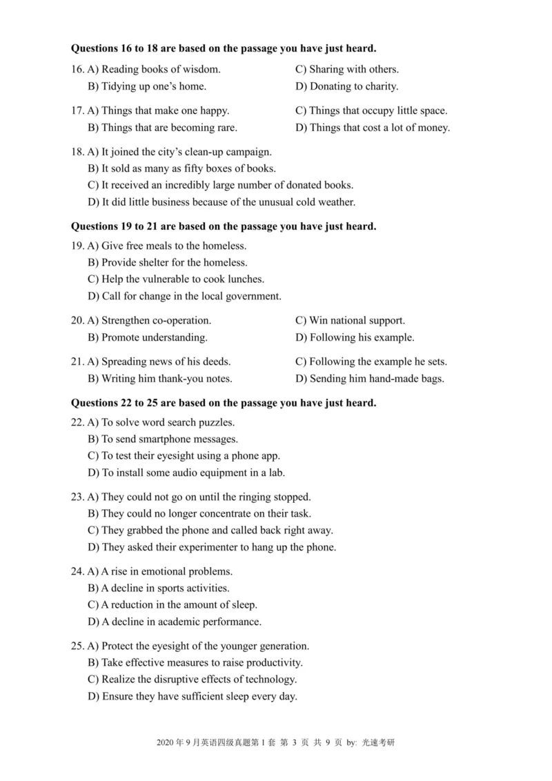 四级真题2016-2020合并版_02.四六级真题+模拟题（0128）_四级真题+音频+解析(0128)_04.四级真题一键打印版