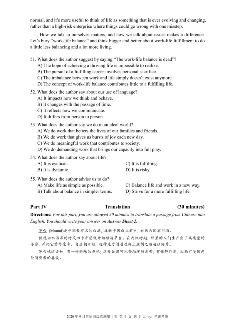 四级真题2016-2020合并版_02.四六级真题+模拟题（0128）_四级真题+音频+解析(0128)_04.四级真题一键打印版