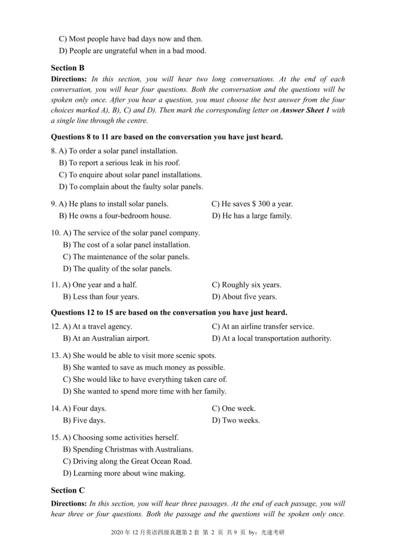 四级真题2016-2020合并版_02.四六级真题+模拟题（0128）_四级真题+音频+解析(0128)_04.四级真题一键打印版