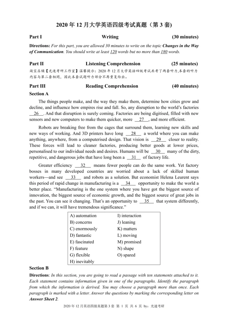 四级真题2016-2020合并版_02.四六级真题+模拟题（0128）_四级真题+音频+解析(0128)_04.四级真题一键打印版