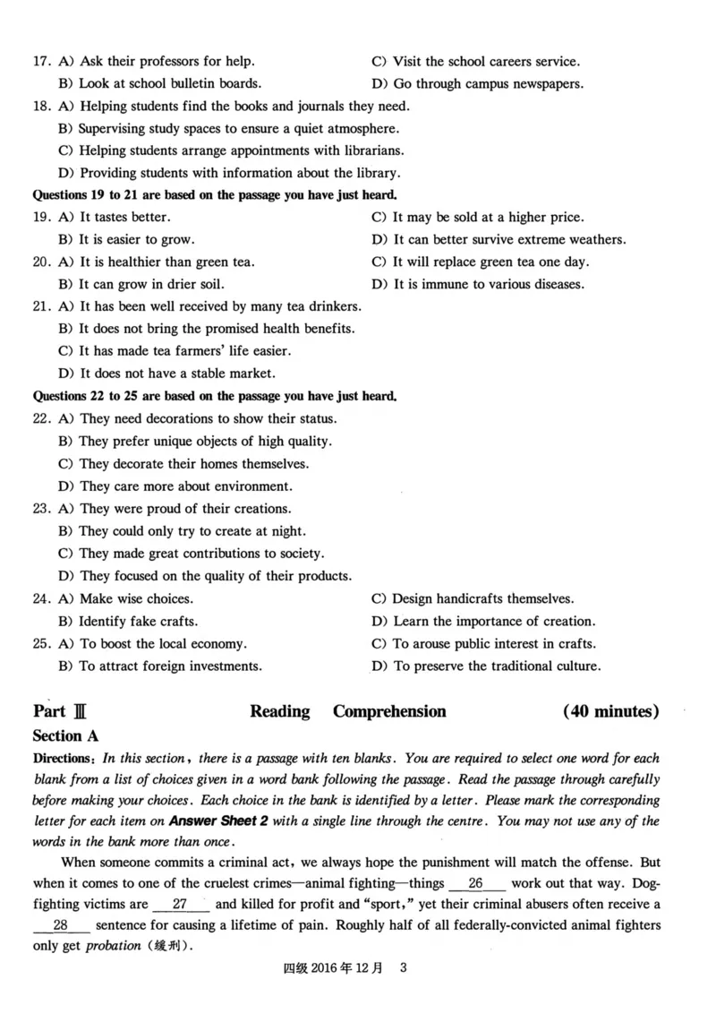 四级真题2016-2020合并版_02.四六级真题+模拟题（0128）_四级真题+音频+解析(0128)_04.四级真题一键打印版