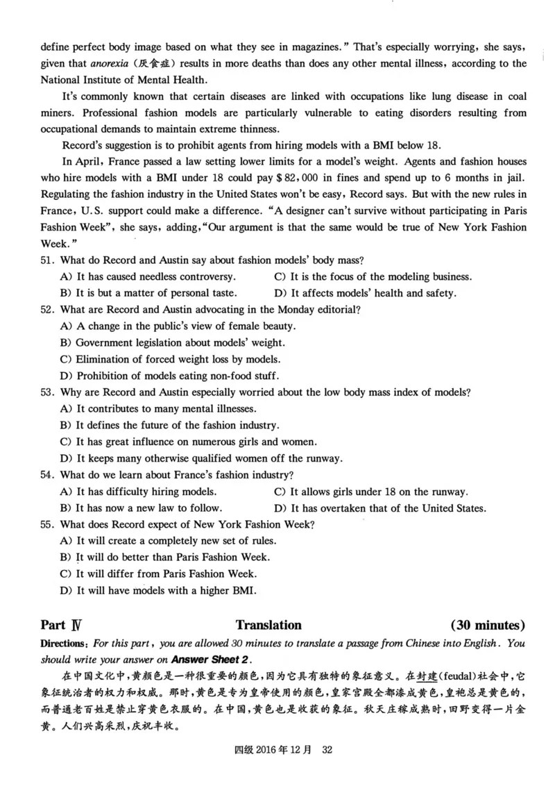 四级真题2016-2020合并版_02.四六级真题+模拟题（0128）_四级真题+音频+解析(0128)_04.四级真题一键打印版