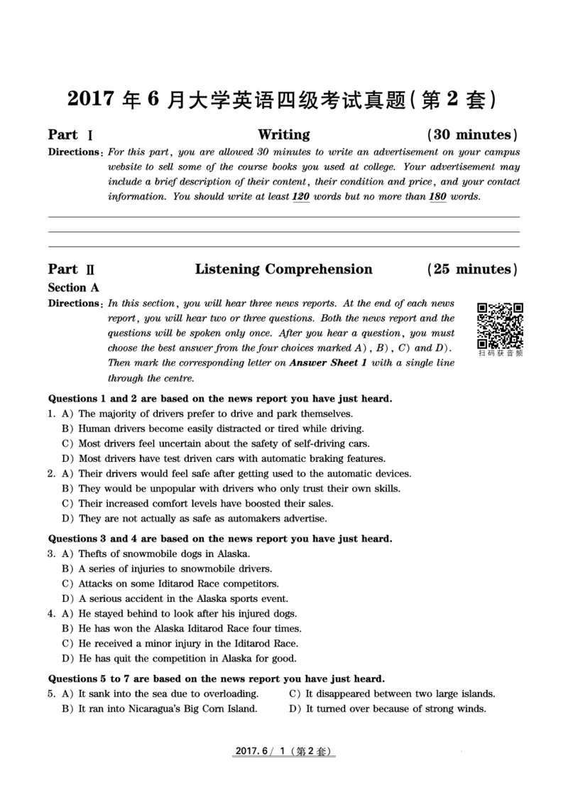 四级真题2016-2020合并版_02.四六级真题+模拟题（0128）_四级真题+音频+解析(0128)_04.四级真题一键打印版