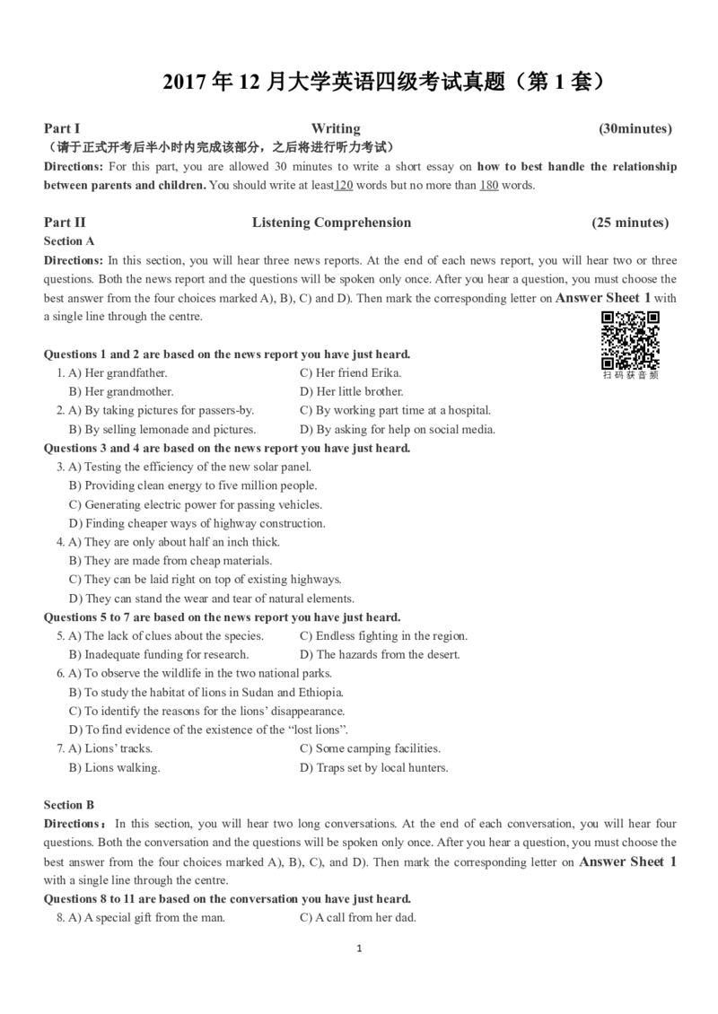 四级真题2016-2020合并版_02.四六级真题+模拟题（0128）_四级真题+音频+解析(0128)_04.四级真题一键打印版