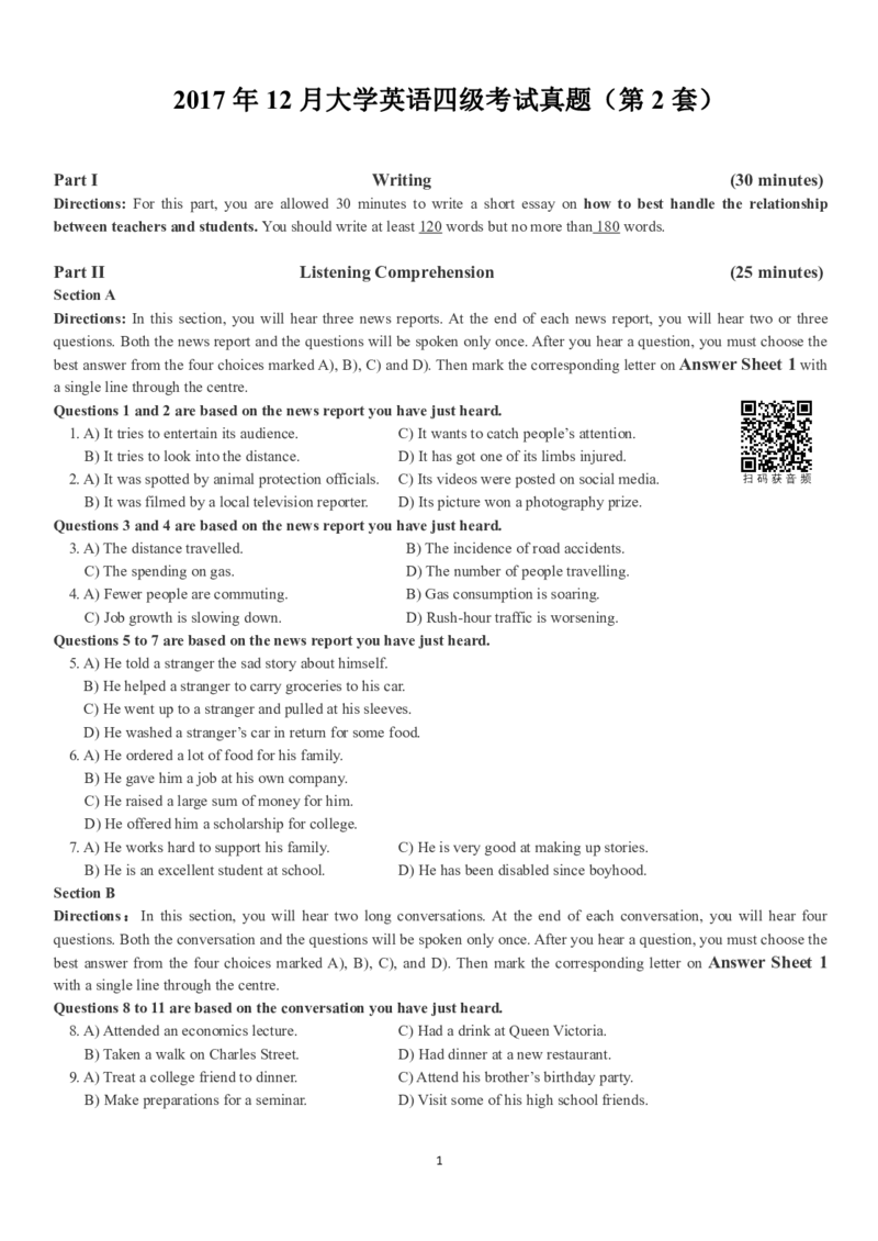 四级真题2016-2020合并版_02.四六级真题+模拟题（0128）_四级真题+音频+解析(0128)_04.四级真题一键打印版