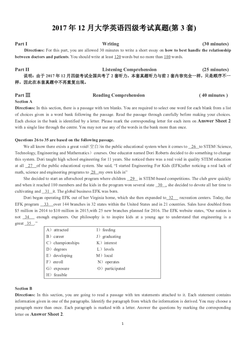 四级真题2016-2020合并版_02.四六级真题+模拟题（0128）_四级真题+音频+解析(0128)_04.四级真题一键打印版