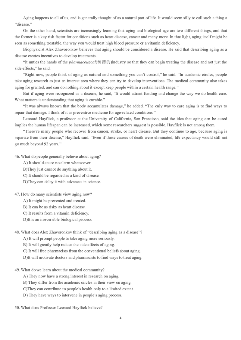四级真题2016-2020合并版_02.四六级真题+模拟题（0128）_四级真题+音频+解析(0128)_04.四级真题一键打印版