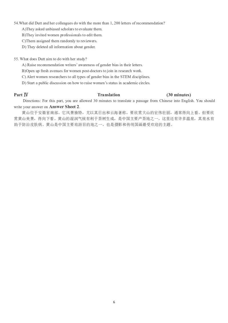 四级真题2016-2020合并版_02.四六级真题+模拟题（0128）_四级真题+音频+解析(0128)_04.四级真题一键打印版