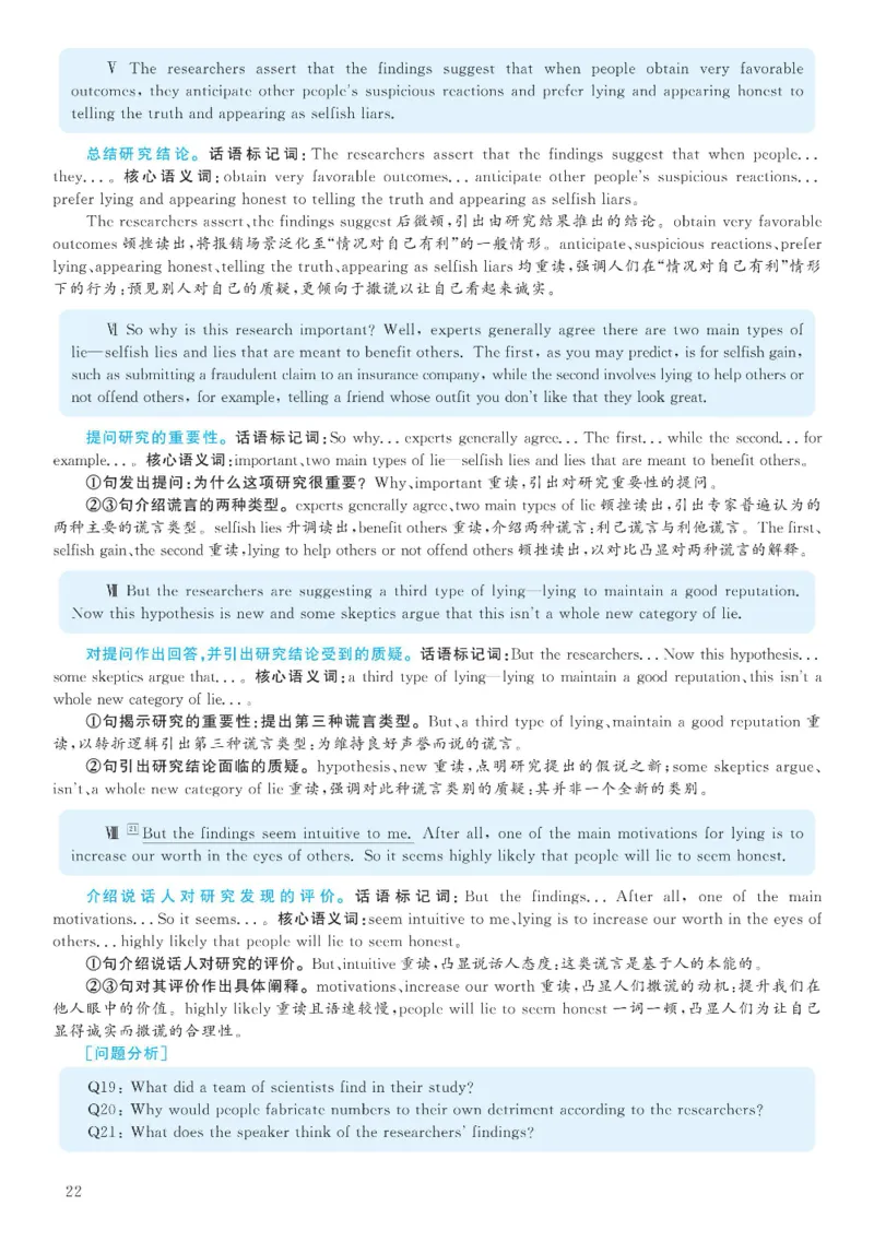 [1.1.9.21]--2019年12月六级听力（第二套）_文本_最新更新，视频都在这_2026，6月六级速转存易和谐_1、2025年6月六级_04.2026六级英语新东方_{9}--近五年听力音频+原文