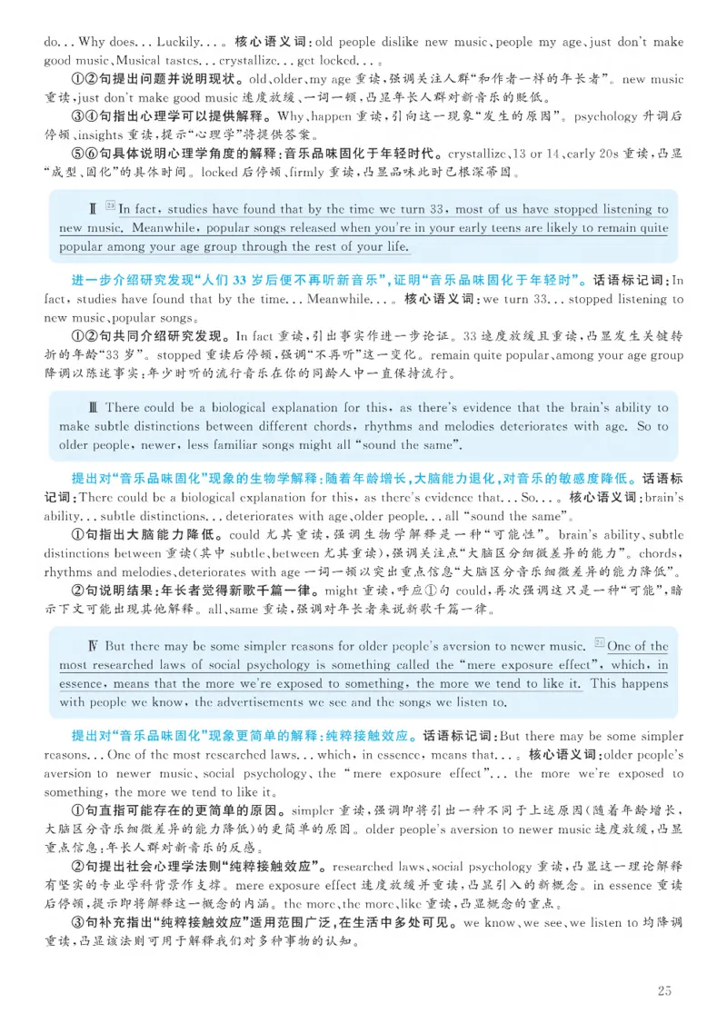 [1.1.9.21]--2019年12月六级听力（第二套）_文本_最新更新，视频都在这_2026，6月六级速转存易和谐_1、2025年6月六级_04.2026六级英语新东方_{9}--近五年听力音频+原文