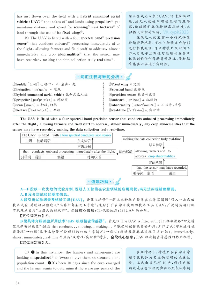 [1.1.9.21]--2019年12月六级听力（第二套）_文本_最新更新，视频都在这_2026，6月六级速转存易和谐_1、2025年6月六级_04.2026六级英语新东方_{9}--近五年听力音频+原文
