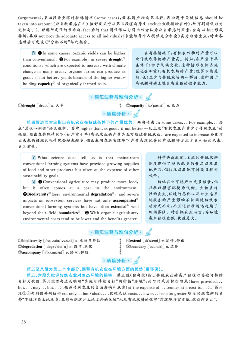 [1.1.9.21]--2019年12月六级听力（第二套）_文本_最新更新，视频都在这_2026，6月六级速转存易和谐_1、2025年6月六级_04.2026六级英语新东方_{9}--近五年听力音频+原文