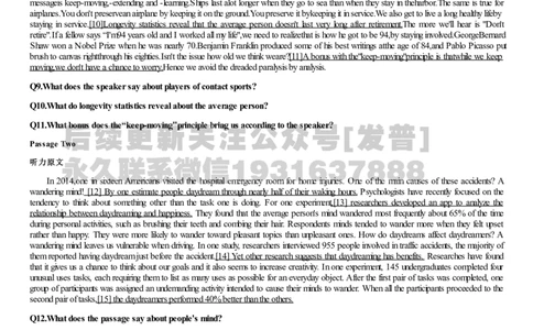 [1.1.9.21]--2019年12月六级听力（第二套）_文本_最新更新，视频都在这_2026，6月六级速转存易和谐_1、2025年6月六级_04.2026六级英语新东方_{9}--近五年听力音频+原文