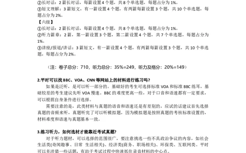 四六级听力_最新更新，视频都在这_2026、6月四级速转存易和谐_讲义_四六级福利资料_四六级通关应试指南