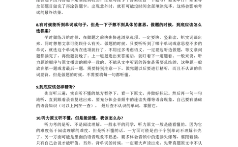 四六级听力_最新更新，视频都在这_2026、6月四级速转存易和谐_讲义_四六级福利资料_四六级通关应试指南