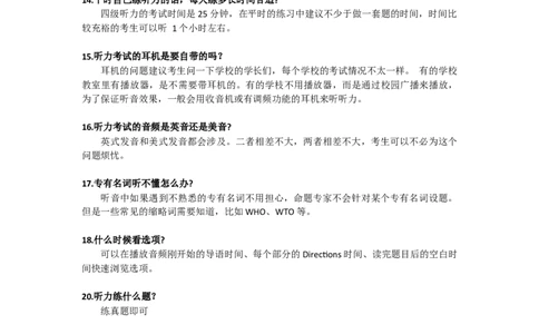 四六级听力_最新更新，视频都在这_2026、6月四级速转存易和谐_讲义_四六级福利资料_四六级通关应试指南