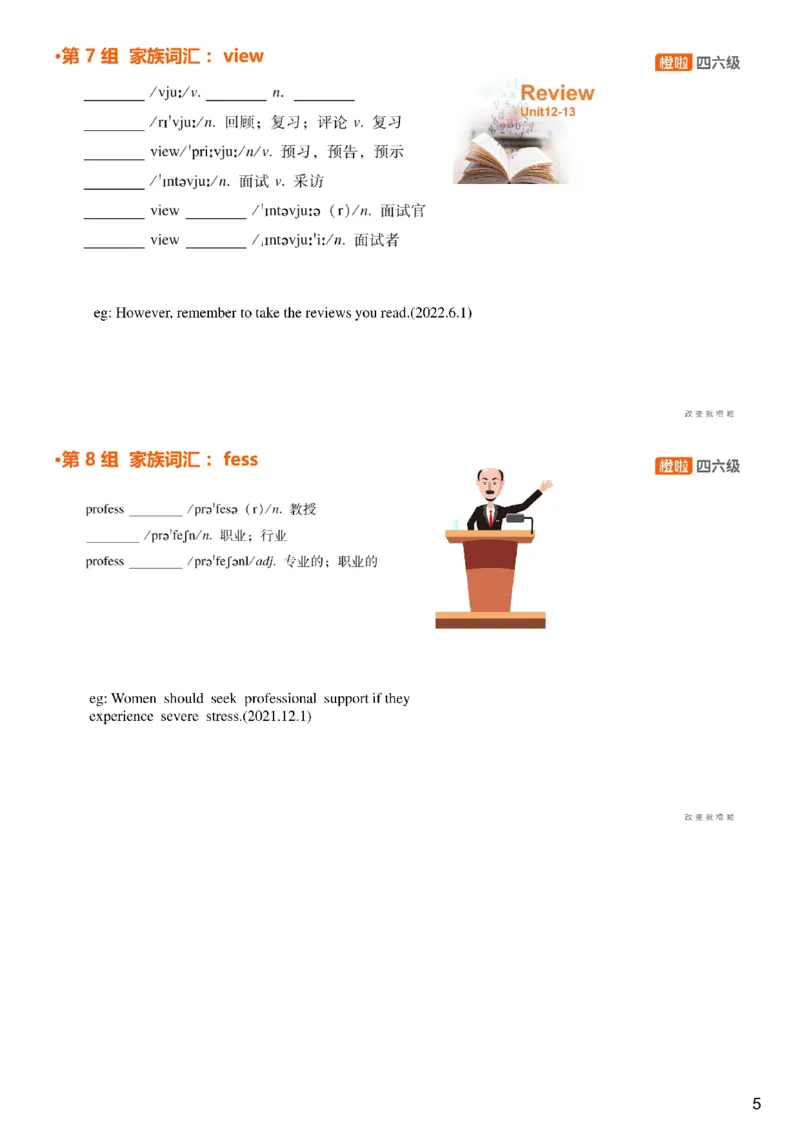 [4.6]--四级词汇6_最新更新，视频都在这_2026、6月四级速转存易和谐_1、2025年6月四级_10.2026四级英语橙啦_{1}--课程_{4}--四级词汇