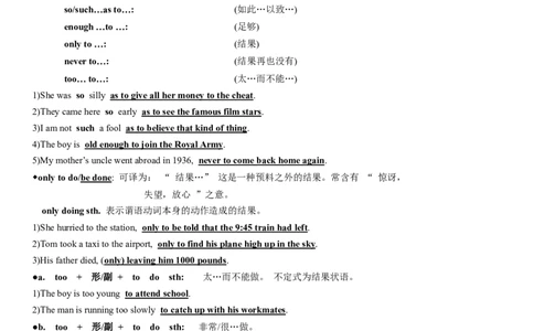 考点13不定式（核心考点精讲精练）-备战2024年高考英语一轮复习考点帮（新高考专用）（学生版）_03高考英语_新高考复习资料_2024年新高考资料_一轮复习资料_语法核心考点