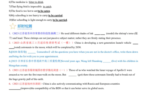 考点13不定式（核心考点精讲精练）-备战2024年高考英语一轮复习考点帮（新高考专用）（学生版）_03高考英语_新高考复习资料_2024年新高考资料_一轮复习资料_语法核心考点