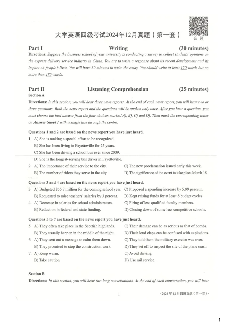 [24.1]--四级听力模考解析24年12月第一套_最新更新，视频都在这_2026，6月六级速转存易和谐_1、2025年6月六级_10.2026六级英语橙啦_{1}--课程_{24}--四级6月7日模考解析