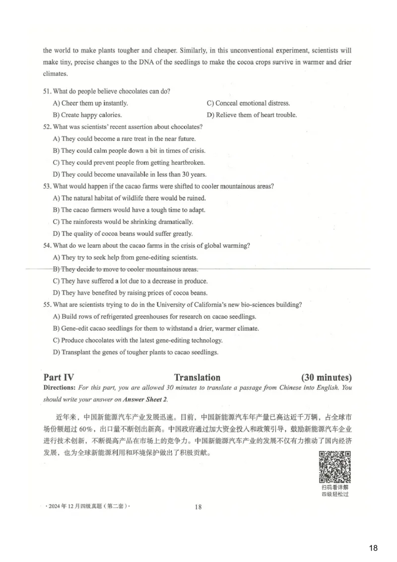[24.1]--四级听力模考解析24年12月第一套_最新更新，视频都在这_2026，6月六级速转存易和谐_1、2025年6月六级_10.2026六级英语橙啦_{1}--课程_{24}--四级6月7日模考解析