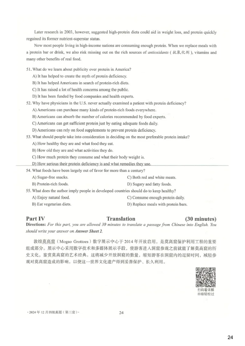 [24.1]--四级听力模考解析24年12月第一套_最新更新，视频都在这_2026，6月六级速转存易和谐_1、2025年6月六级_10.2026六级英语橙啦_{1}--课程_{24}--四级6月7日模考解析