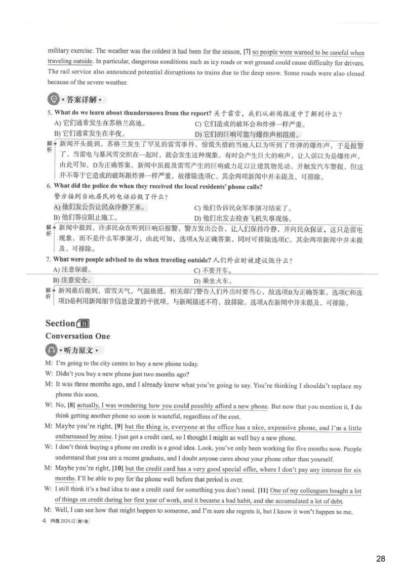 [24.1]--四级听力模考解析24年12月第一套_最新更新，视频都在这_2026，6月六级速转存易和谐_1、2025年6月六级_10.2026六级英语橙啦_{1}--课程_{24}--四级6月7日模考解析