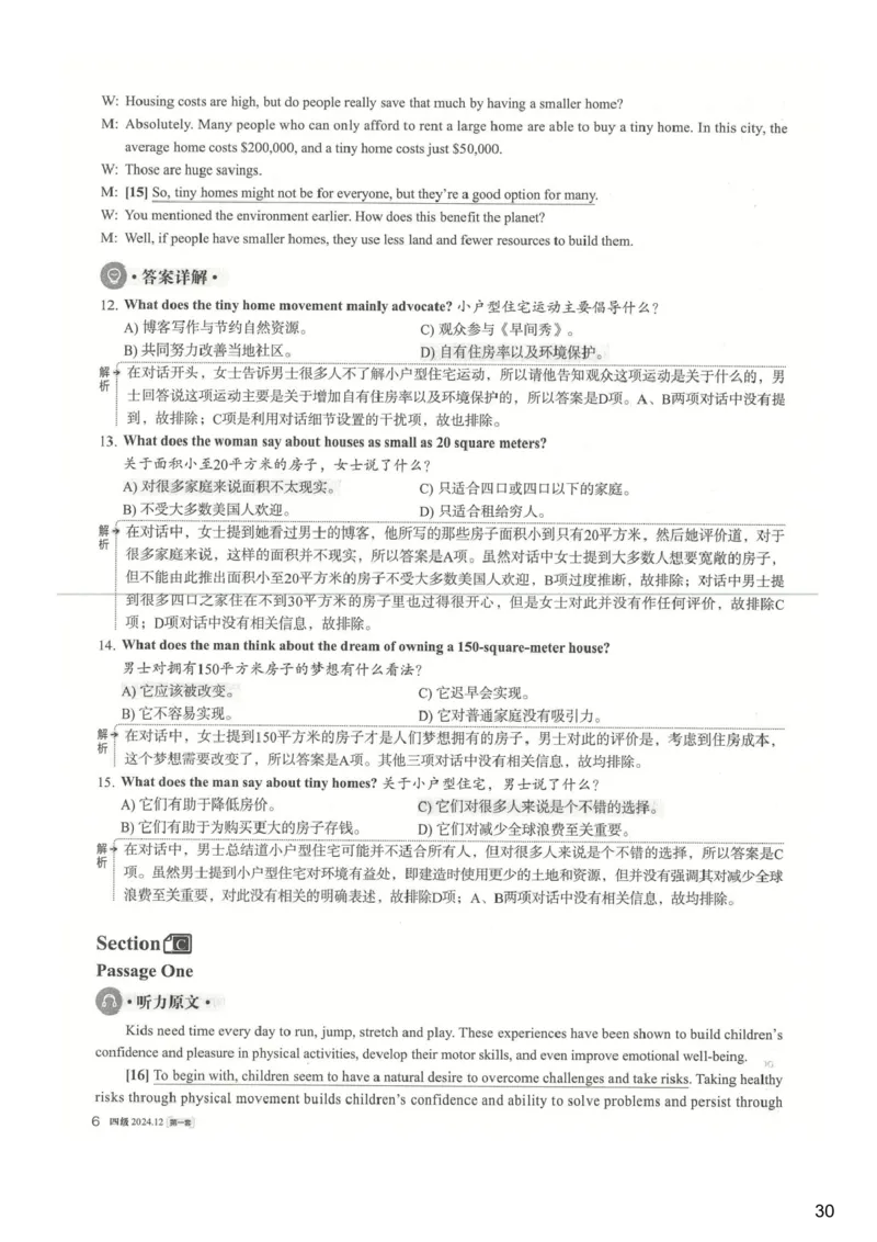 [24.1]--四级听力模考解析24年12月第一套_最新更新，视频都在这_2026，6月六级速转存易和谐_1、2025年6月六级_10.2026六级英语橙啦_{1}--课程_{24}--四级6月7日模考解析