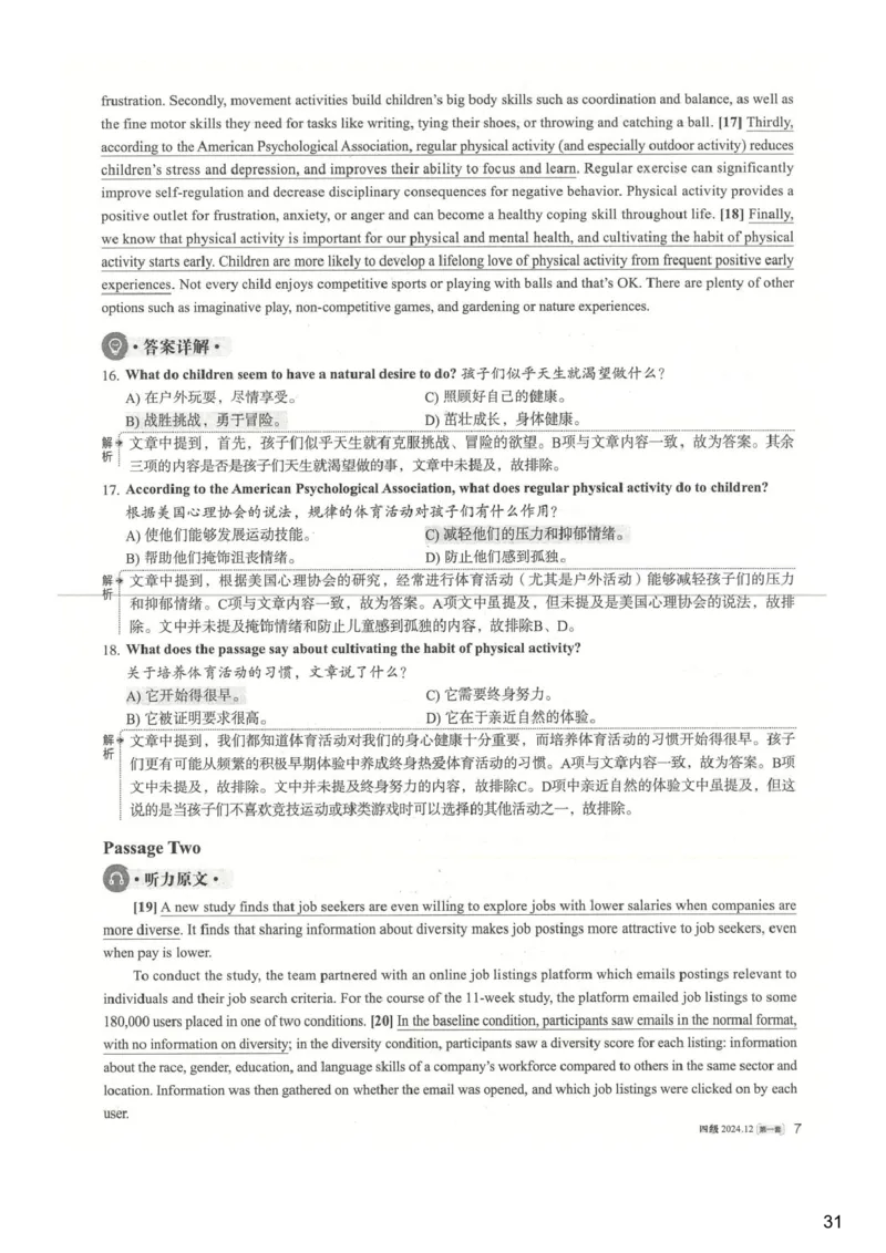 [24.1]--四级听力模考解析24年12月第一套_最新更新，视频都在这_2026，6月六级速转存易和谐_1、2025年6月六级_10.2026六级英语橙啦_{1}--课程_{24}--四级6月7日模考解析