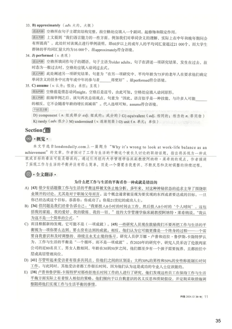 [24.1]--四级听力模考解析24年12月第一套_最新更新，视频都在这_2026，6月六级速转存易和谐_1、2025年6月六级_10.2026六级英语橙啦_{1}--课程_{24}--四级6月7日模考解析