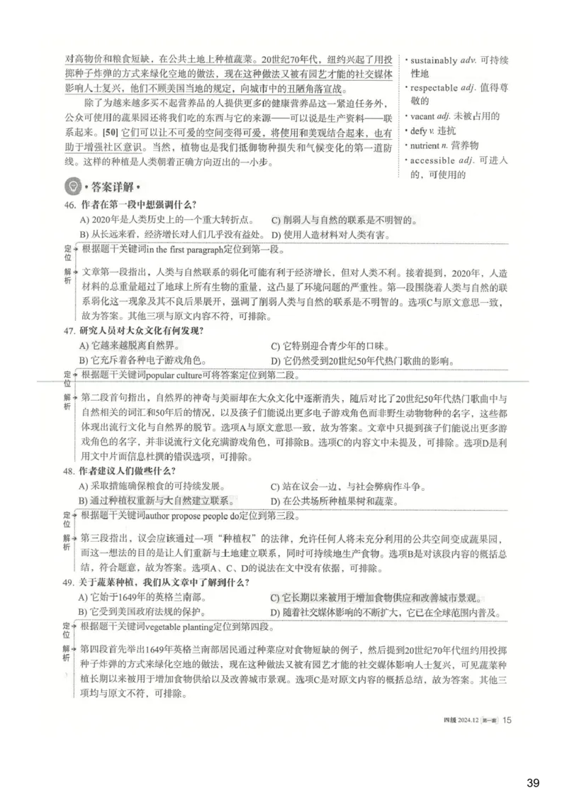 [24.1]--四级听力模考解析24年12月第一套_最新更新，视频都在这_2026，6月六级速转存易和谐_1、2025年6月六级_10.2026六级英语橙啦_{1}--课程_{24}--四级6月7日模考解析