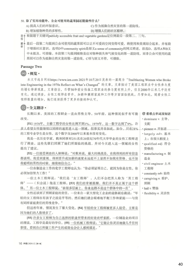 [24.1]--四级听力模考解析24年12月第一套_最新更新，视频都在这_2026，6月六级速转存易和谐_1、2025年6月六级_10.2026六级英语橙啦_{1}--课程_{24}--四级6月7日模考解析