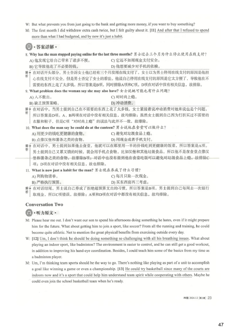 [24.1]--四级听力模考解析24年12月第一套_最新更新，视频都在这_2026，6月六级速转存易和谐_1、2025年6月六级_10.2026六级英语橙啦_{1}--课程_{24}--四级6月7日模考解析