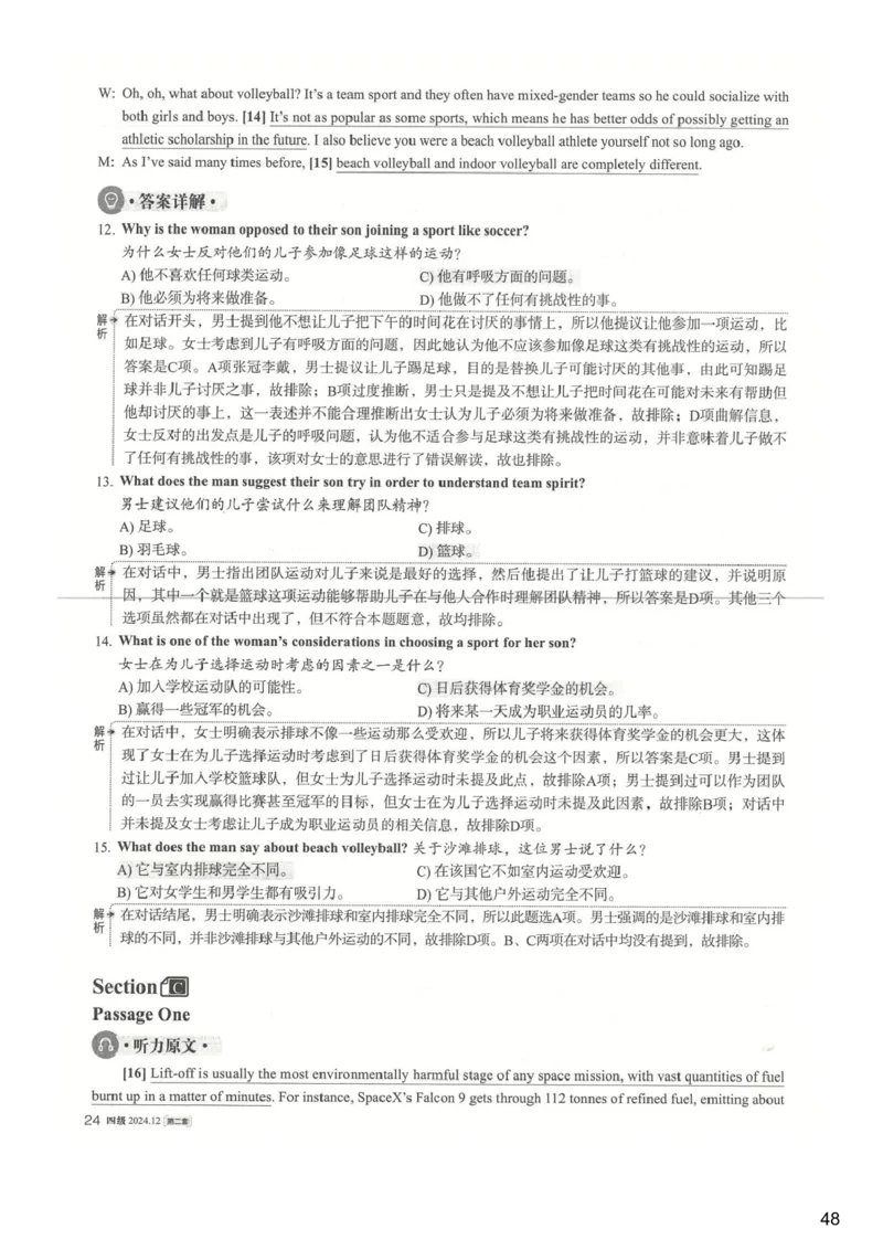 [24.1]--四级听力模考解析24年12月第一套_最新更新，视频都在这_2026，6月六级速转存易和谐_1、2025年6月六级_10.2026六级英语橙啦_{1}--课程_{24}--四级6月7日模考解析